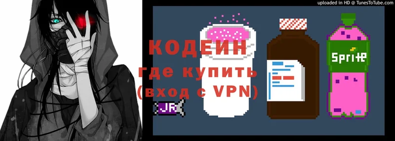 ссылка на мегу   Орск  Codein Purple Drank 