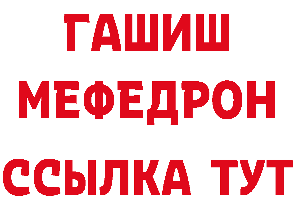 ТГК жижа зеркало нарко площадка МЕГА Орск