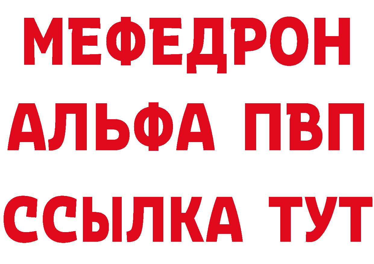 ГАШ хэш зеркало сайты даркнета МЕГА Орск