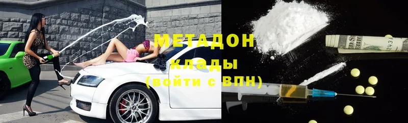 МЕТАДОН methadone  где купить наркоту  Орск 